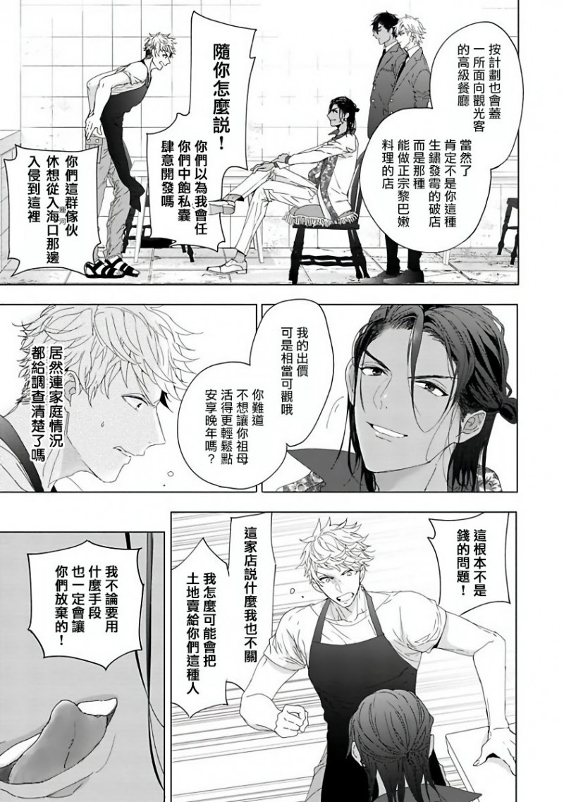 《PUSSY KING殿下的恶癖/荒淫王子的坏毛病》漫画最新章节第1话免费下拉式在线观看章节第【7】张图片