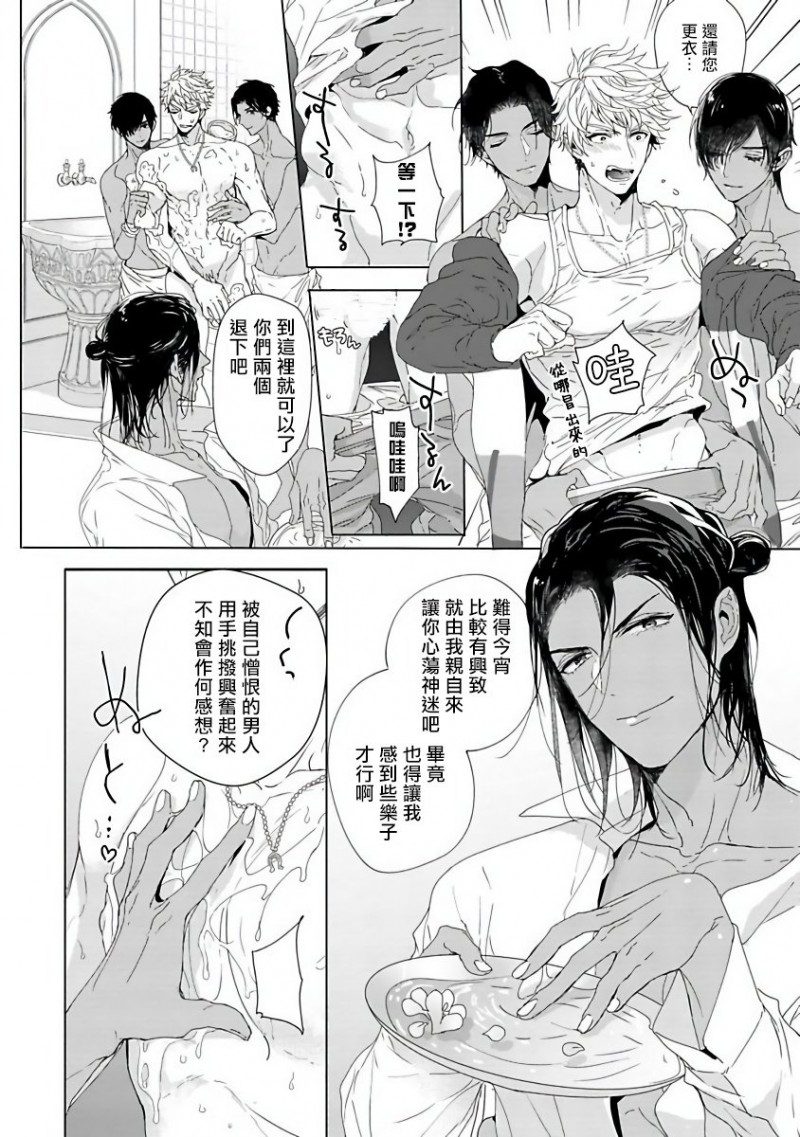 《PUSSY KING殿下的恶癖/荒淫王子的坏毛病》漫画最新章节第1话免费下拉式在线观看章节第【14】张图片