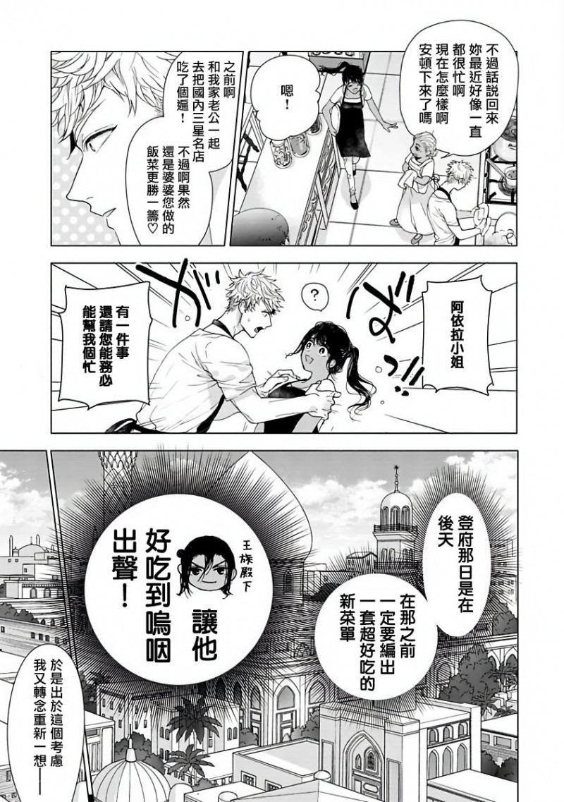 《PUSSY KING殿下的恶癖/荒淫王子的坏毛病》漫画最新章节第2话免费下拉式在线观看章节第【5】张图片