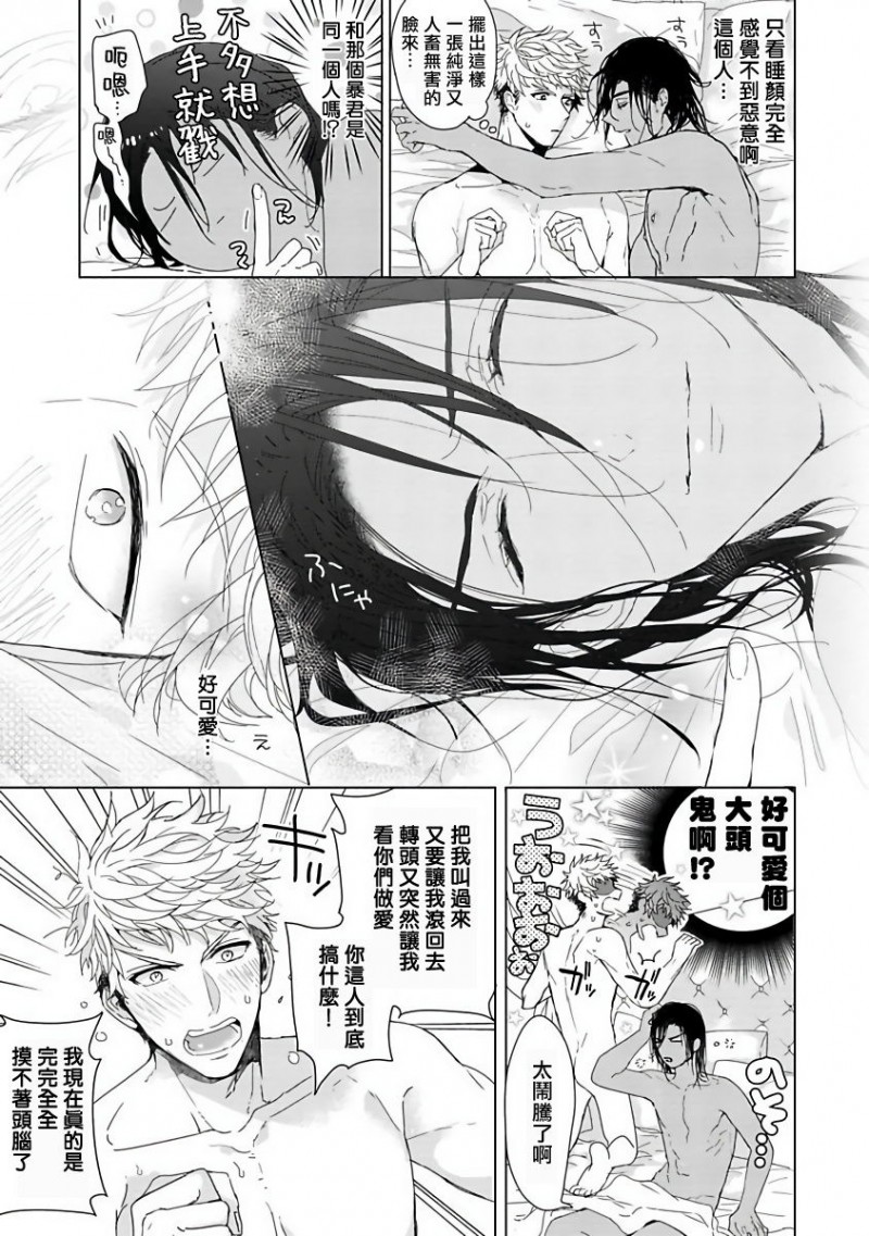 《PUSSY KING殿下的恶癖/荒淫王子的坏毛病》漫画最新章节第2话免费下拉式在线观看章节第【33】张图片