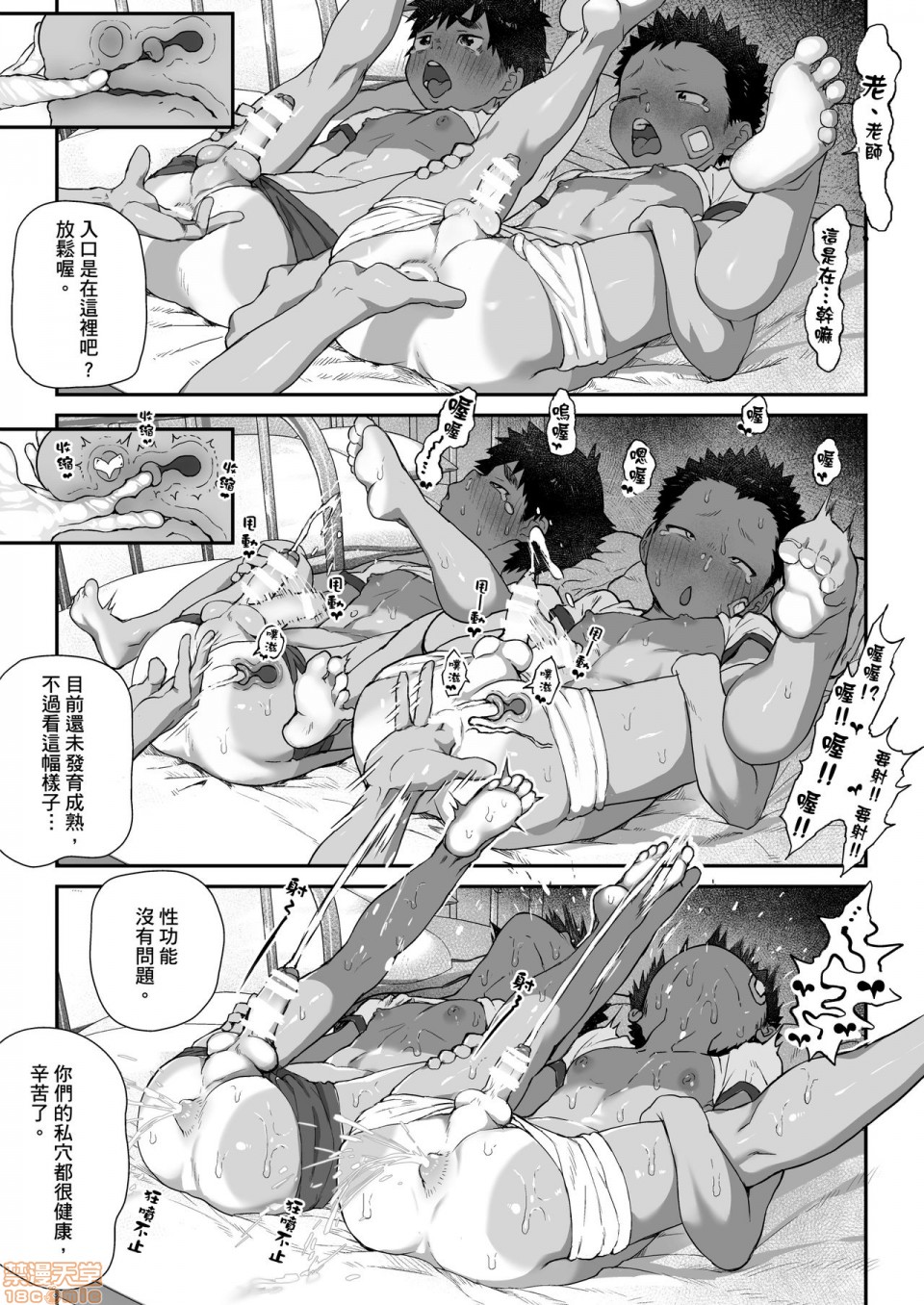 【オスガキ祭[腐漫]】漫画-（全1话）章节漫画下拉式图片-13.jpg