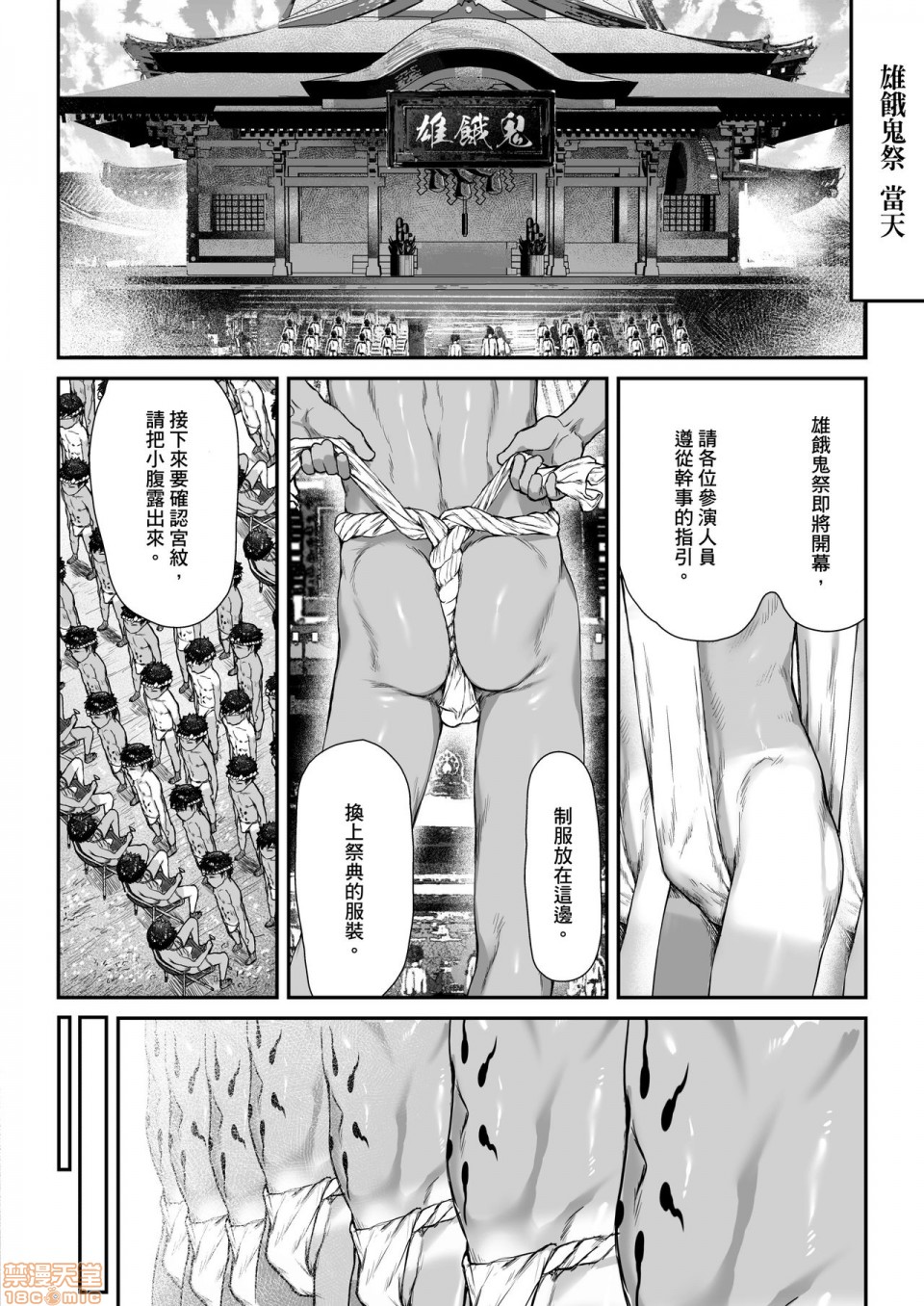 【オスガキ祭[腐漫]】漫画-（全1话）章节漫画下拉式图片-18.jpg