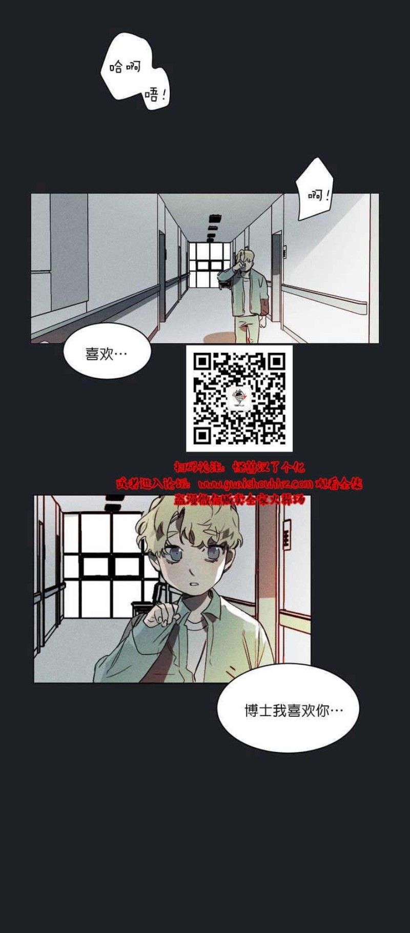 《月落》漫画最新章节第1话免费下拉式在线观看章节第【3】张图片