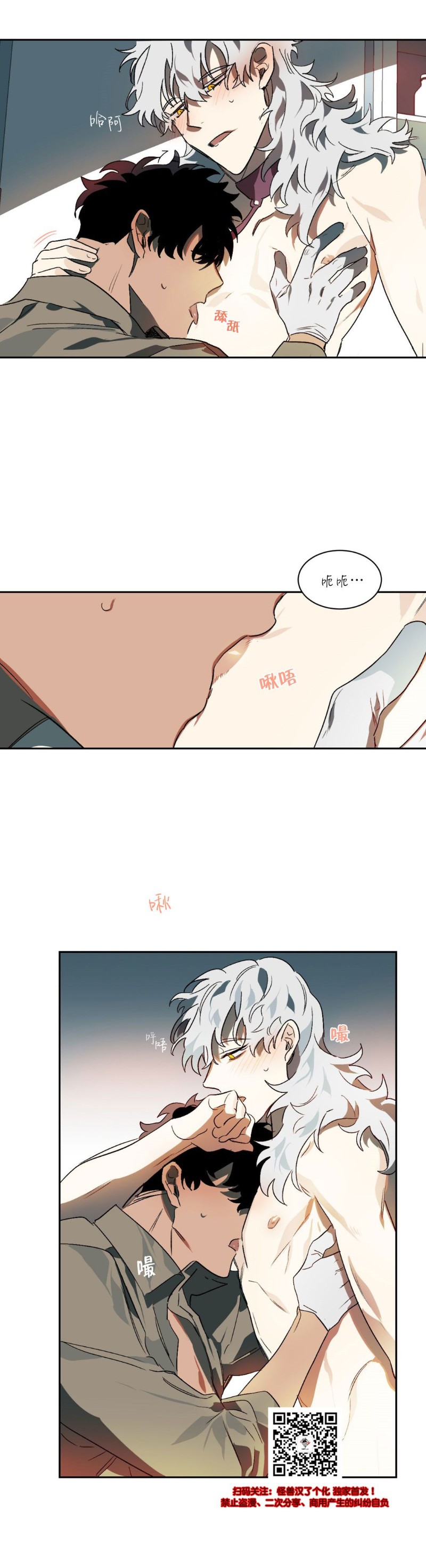 《月落》漫画最新章节第7话免费下拉式在线观看章节第【7】张图片