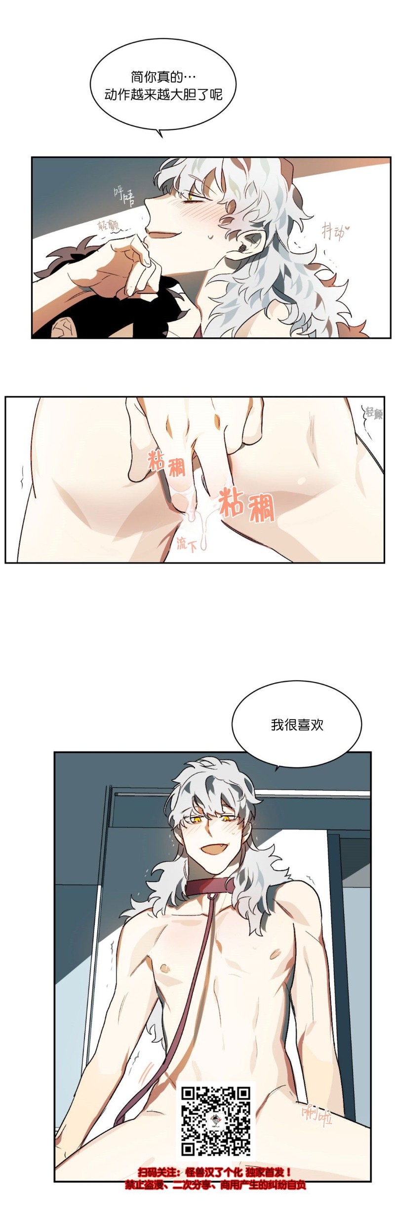 《月落》漫画最新章节第7话免费下拉式在线观看章节第【8】张图片