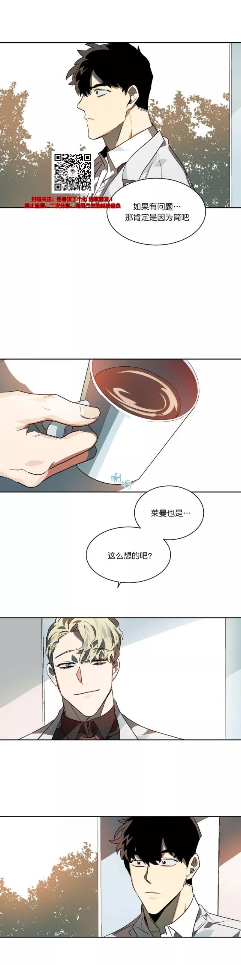 《月落》漫画最新章节第7话免费下拉式在线观看章节第【17】张图片