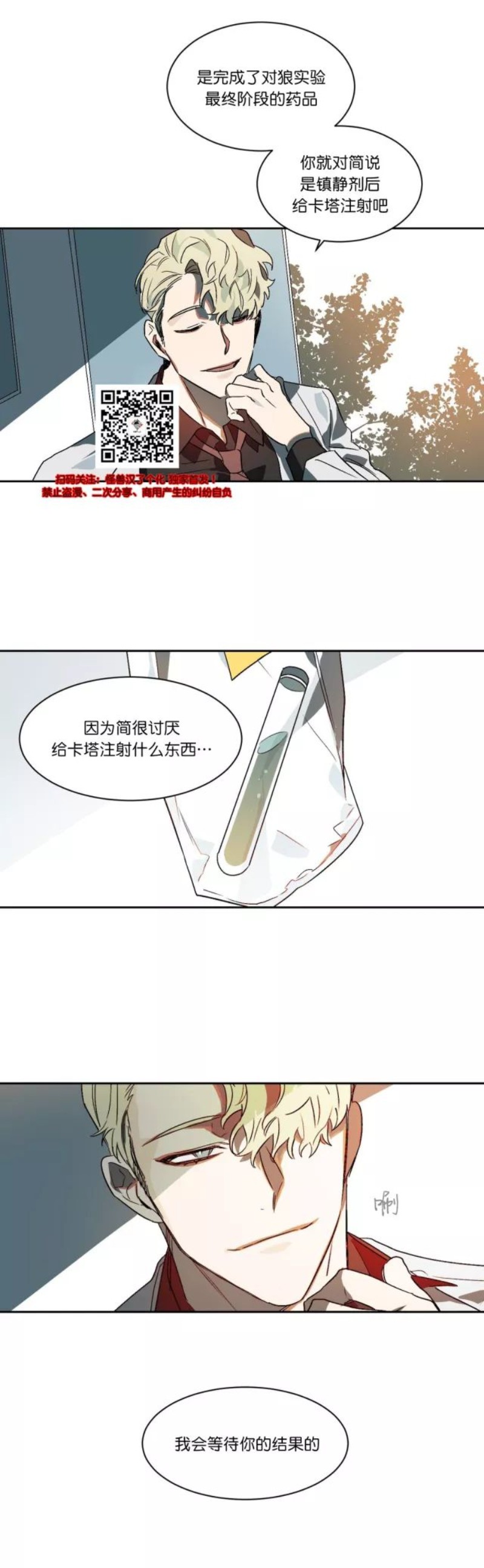 《月落》漫画最新章节第7话免费下拉式在线观看章节第【20】张图片