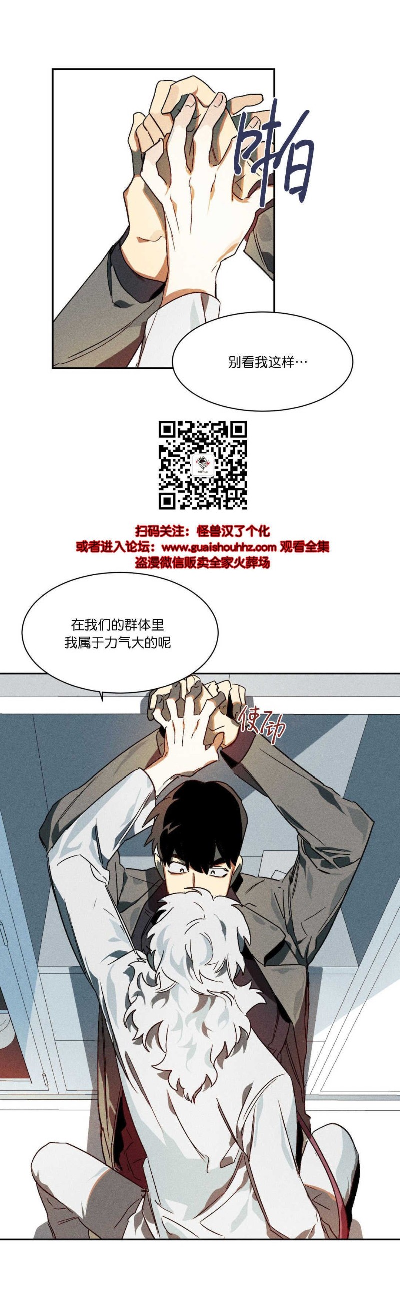 《月落》漫画最新章节第4话免费下拉式在线观看章节第【7】张图片