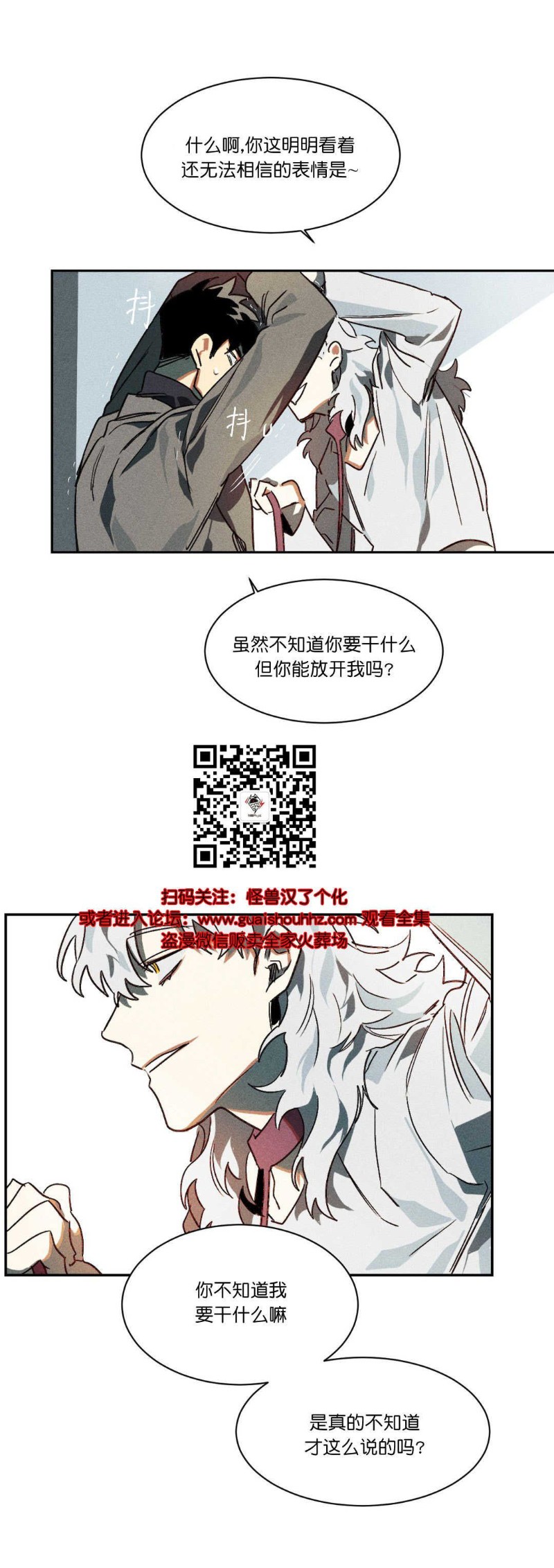 《月落》漫画最新章节第4话免费下拉式在线观看章节第【8】张图片