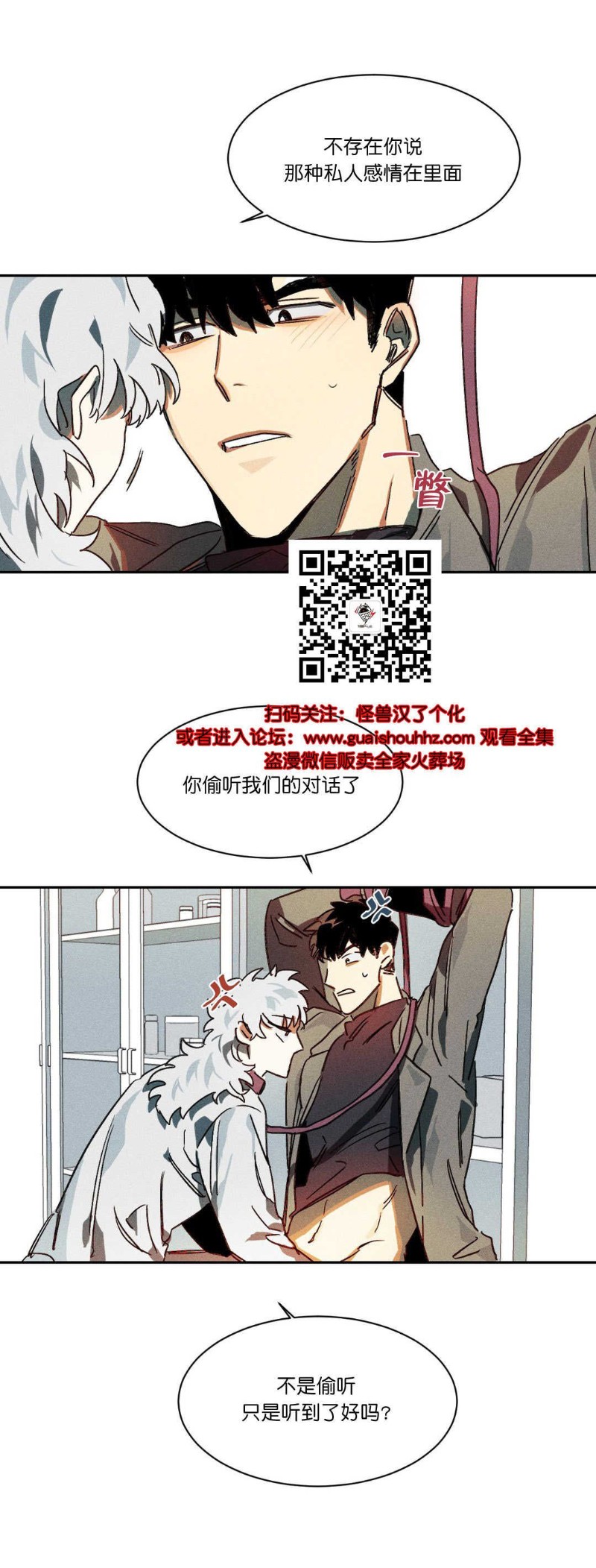 《月落》漫画最新章节第4话免费下拉式在线观看章节第【15】张图片