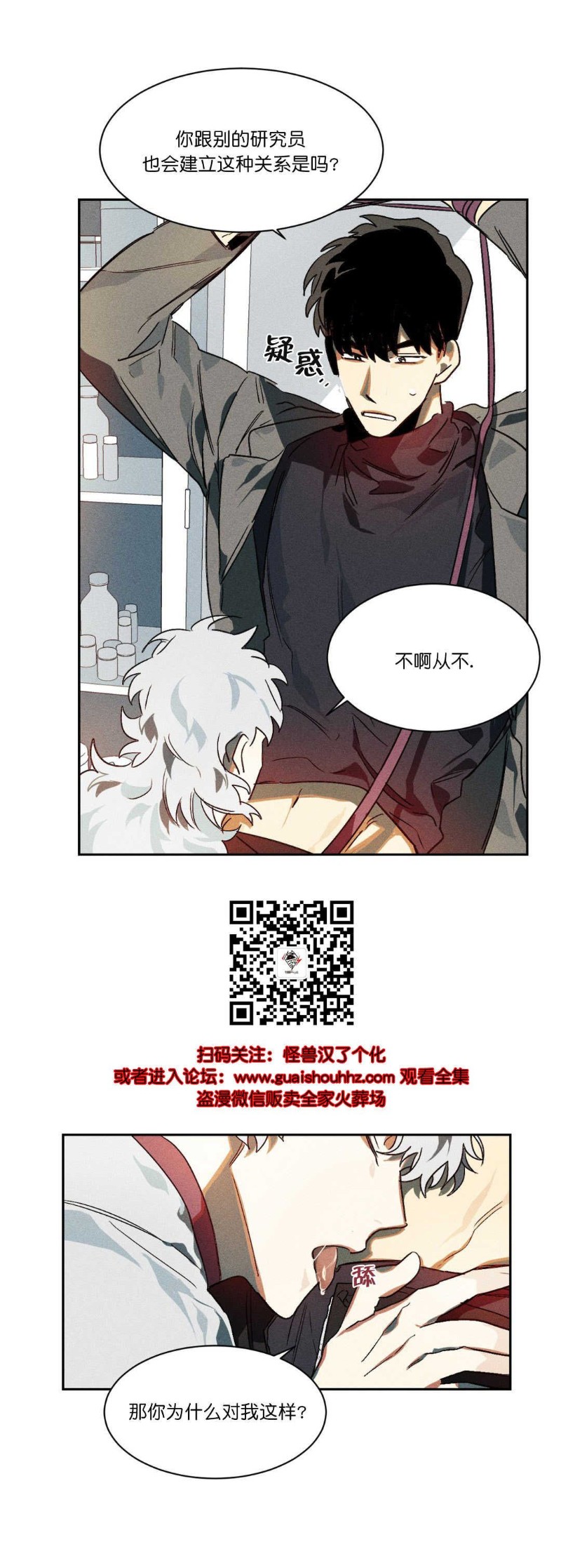 《月落》漫画最新章节第4话免费下拉式在线观看章节第【16】张图片