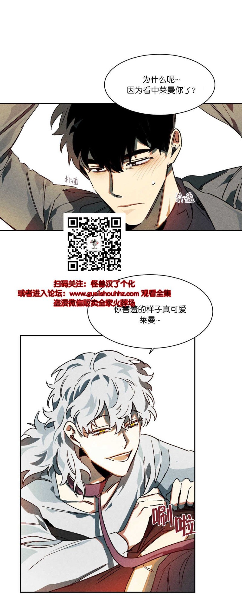 《月落》漫画最新章节第4话免费下拉式在线观看章节第【17】张图片