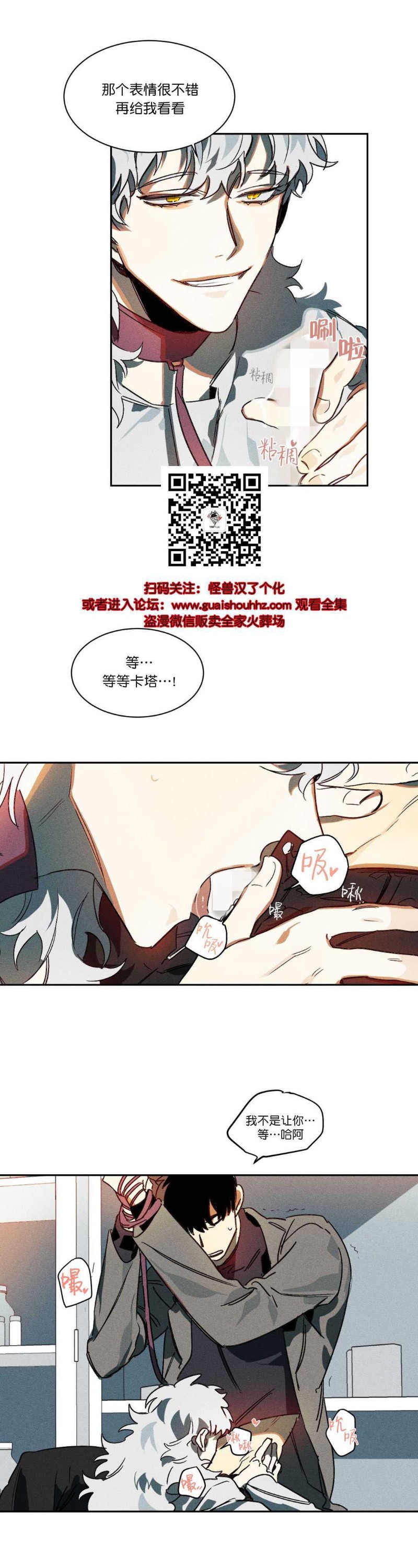 《月落》漫画最新章节第4话免费下拉式在线观看章节第【19】张图片