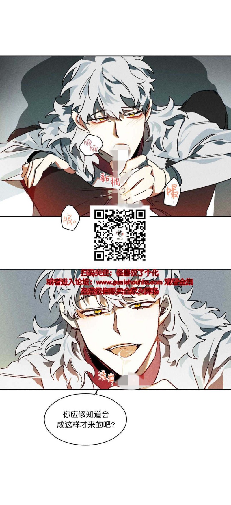 《月落》漫画最新章节第4话免费下拉式在线观看章节第【21】张图片