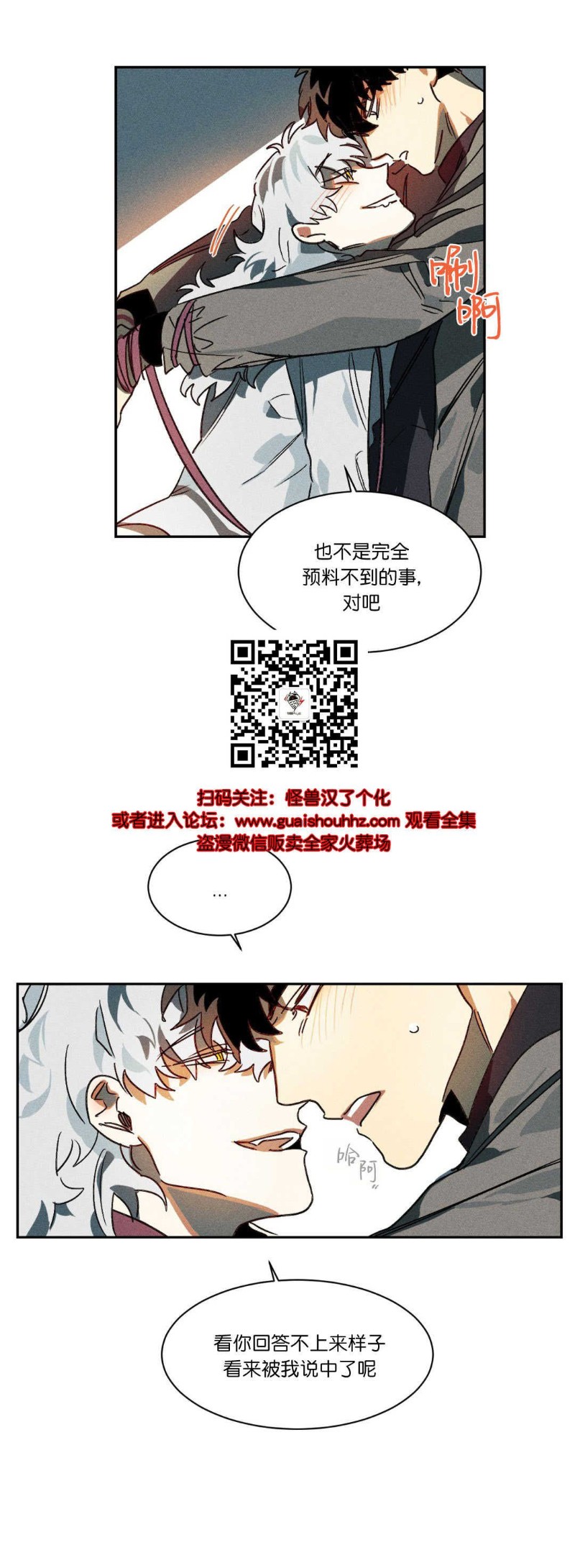 《月落》漫画最新章节第4话免费下拉式在线观看章节第【22】张图片