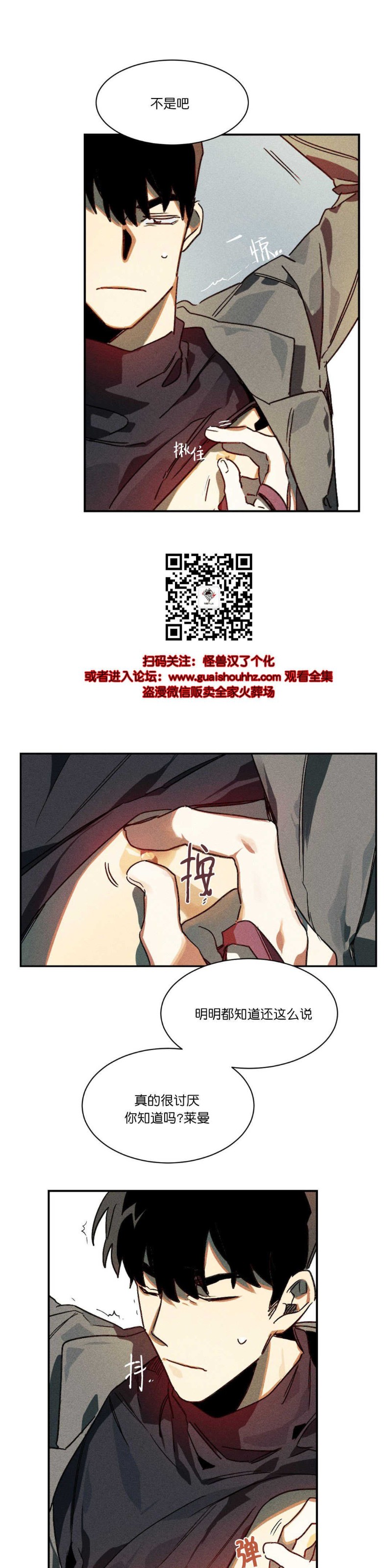 《月落》漫画最新章节第4话免费下拉式在线观看章节第【9】张图片