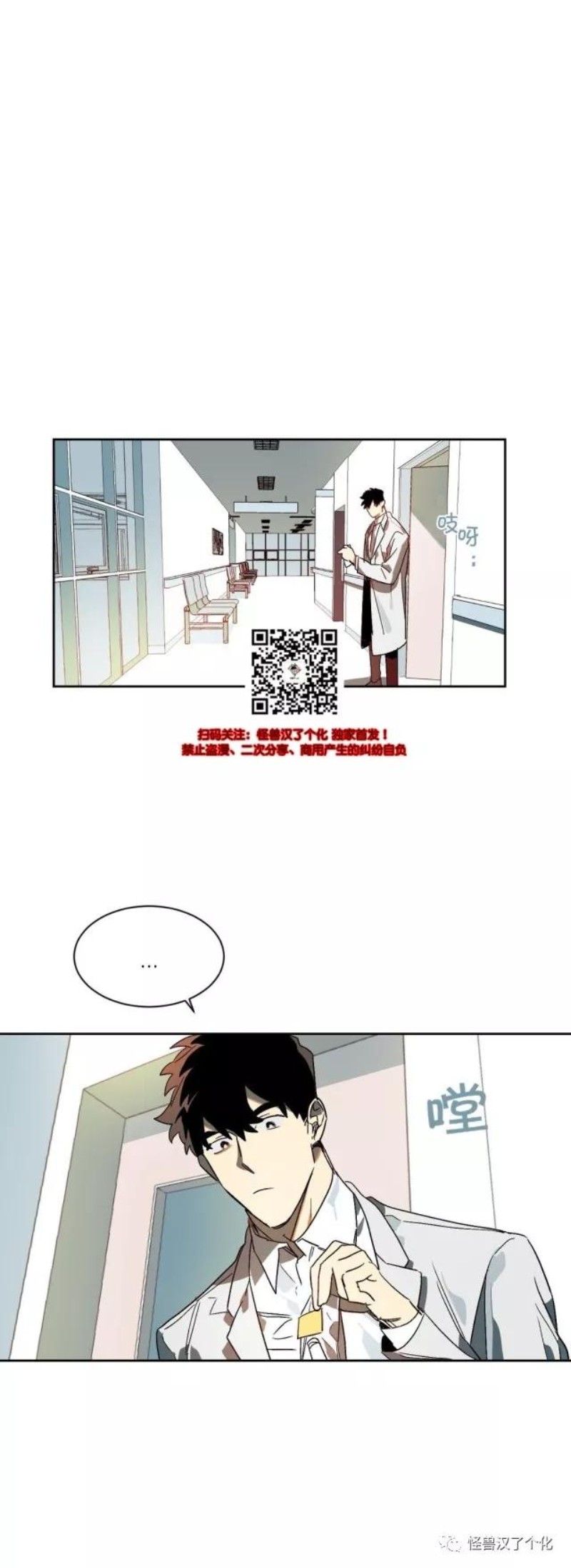 《月落》漫画最新章节第8话免费下拉式在线观看章节第【1】张图片