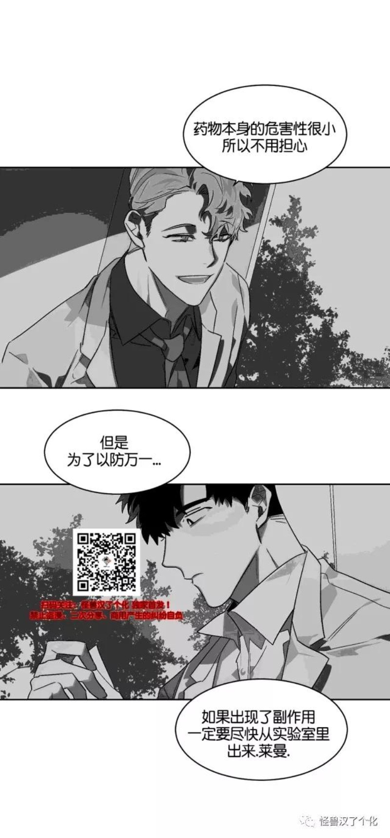 《月落》漫画最新章节第8话免费下拉式在线观看章节第【2】张图片