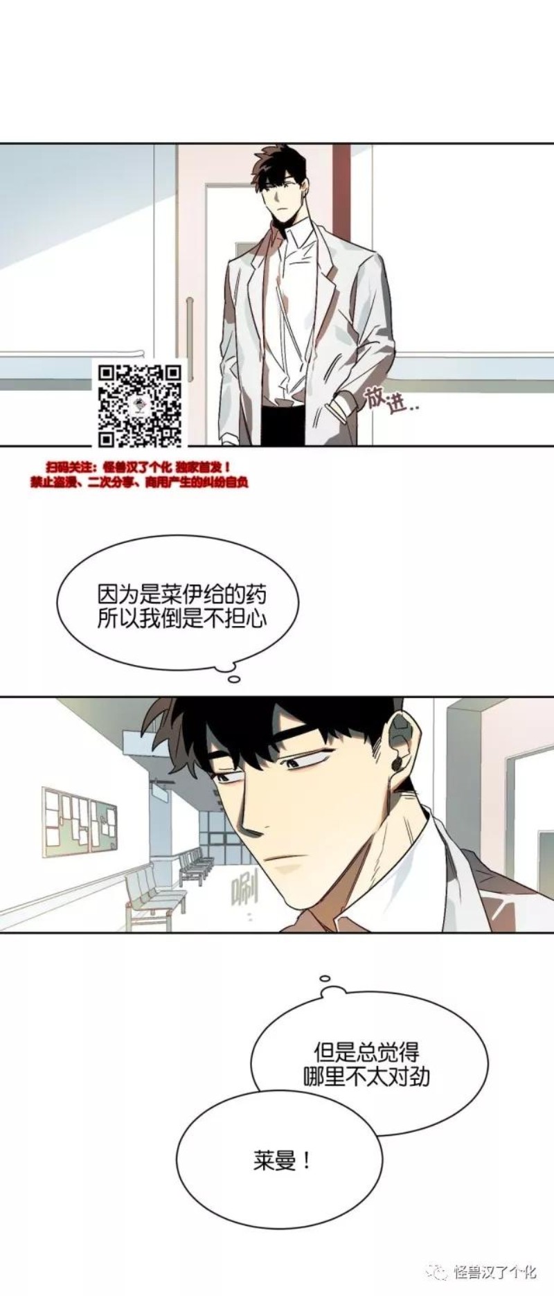 《月落》漫画最新章节第8话免费下拉式在线观看章节第【3】张图片