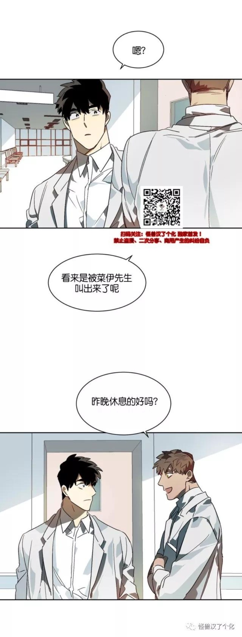 《月落》漫画最新章节第8话免费下拉式在线观看章节第【4】张图片