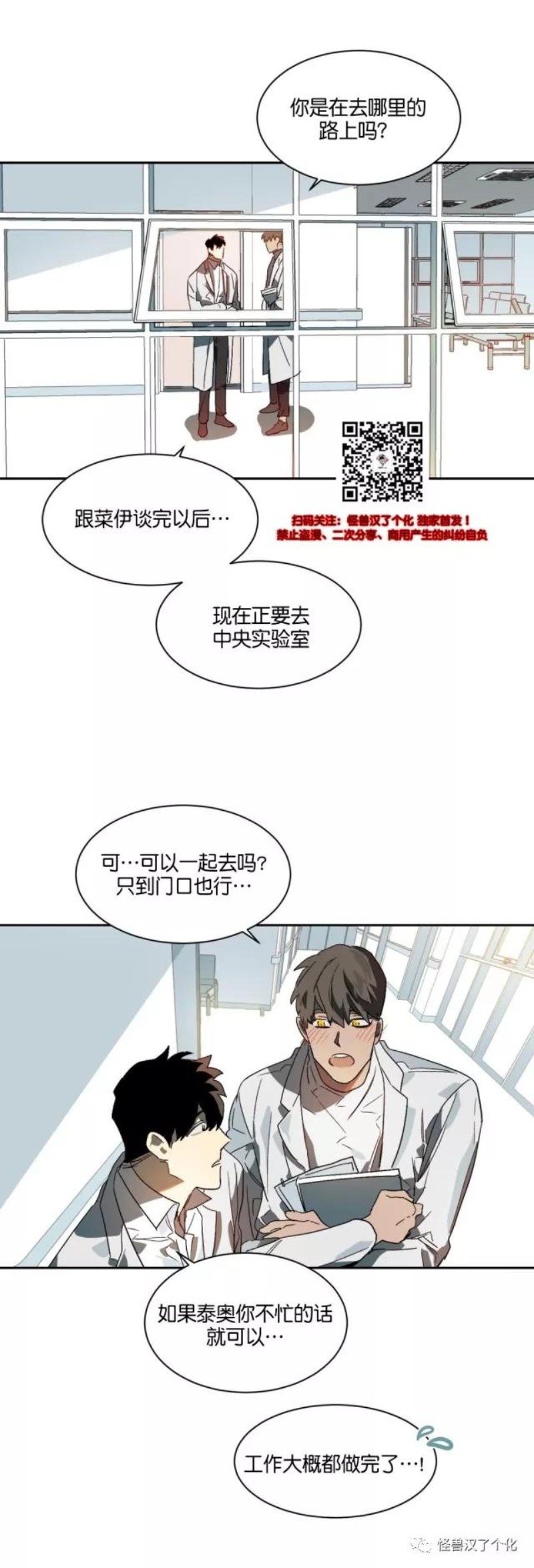 《月落》漫画最新章节第8话免费下拉式在线观看章节第【6】张图片