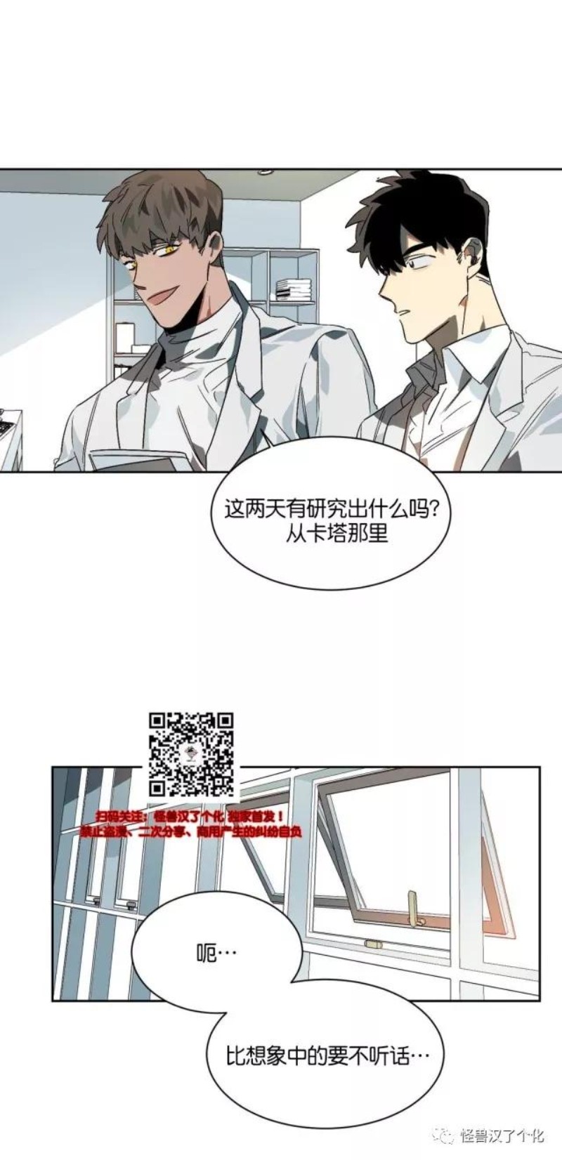 《月落》漫画最新章节第8话免费下拉式在线观看章节第【9】张图片