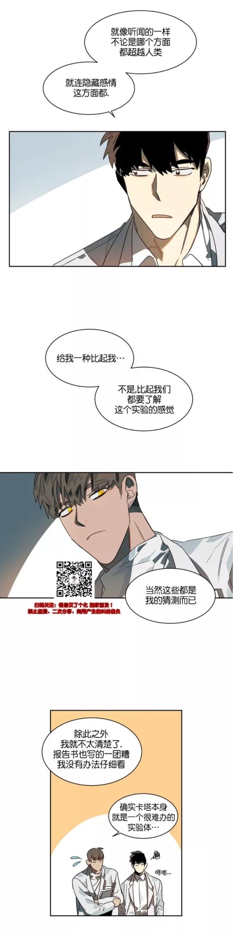 《月落》漫画最新章节第8话免费下拉式在线观看章节第【10】张图片