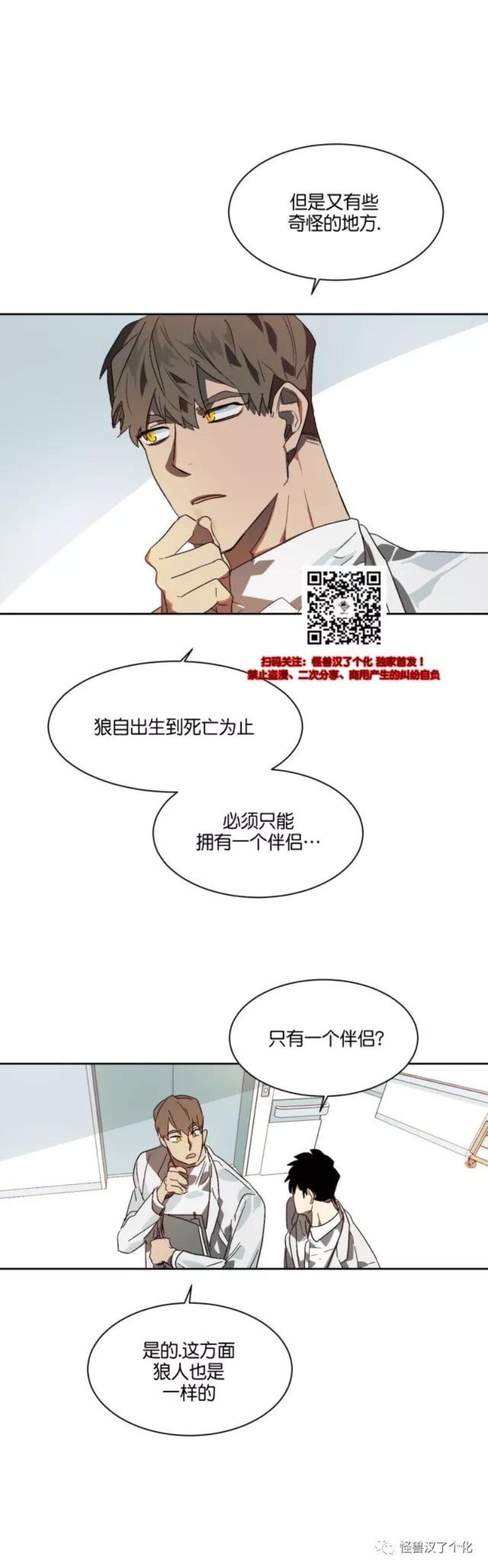 《月落》漫画最新章节第8话免费下拉式在线观看章节第【13】张图片