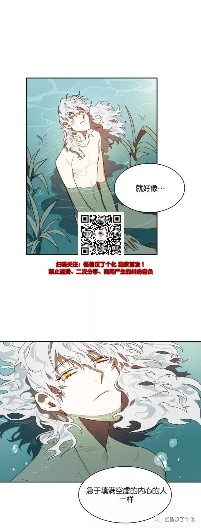 《月落》漫画最新章节第8话免费下拉式在线观看章节第【15】张图片