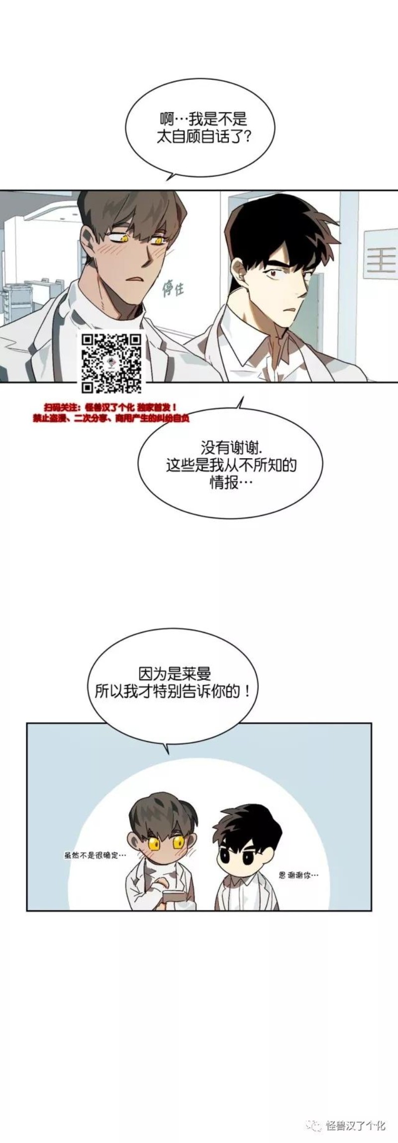 《月落》漫画最新章节第8话免费下拉式在线观看章节第【16】张图片