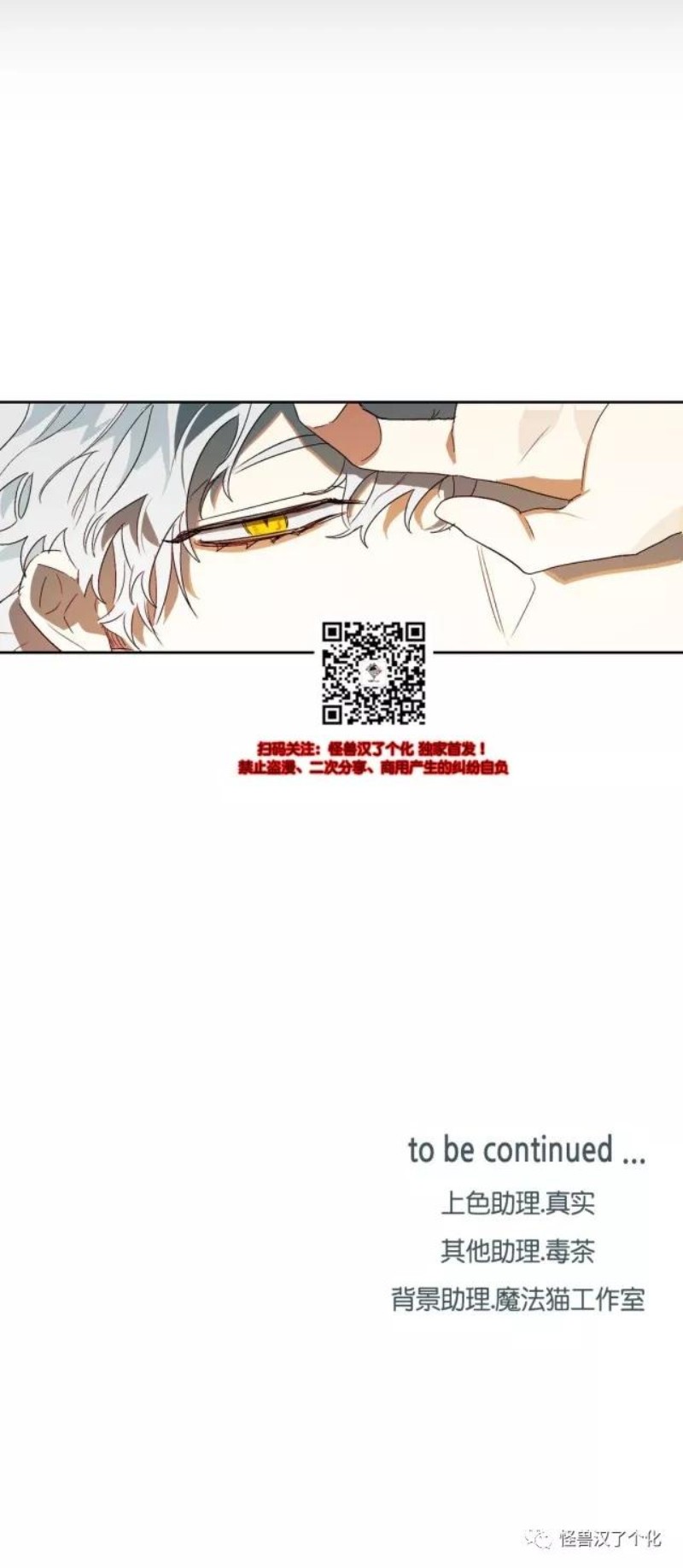 《月落》漫画最新章节第8话免费下拉式在线观看章节第【28】张图片