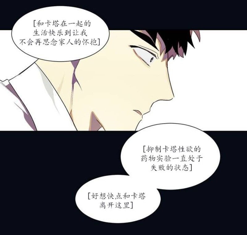 《月落》漫画最新章节第11话免费下拉式在线观看章节第【9】张图片