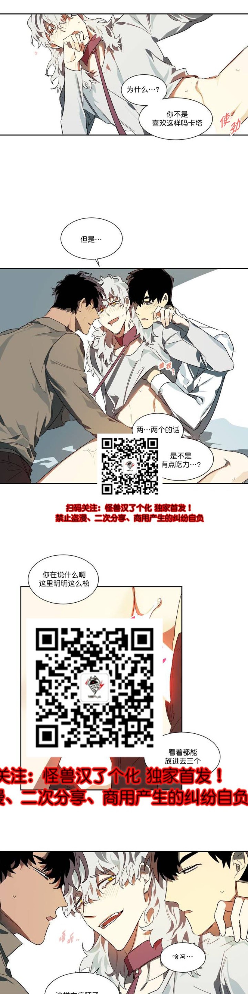 《月落》漫画最新章节第11话免费下拉式在线观看章节第【16】张图片