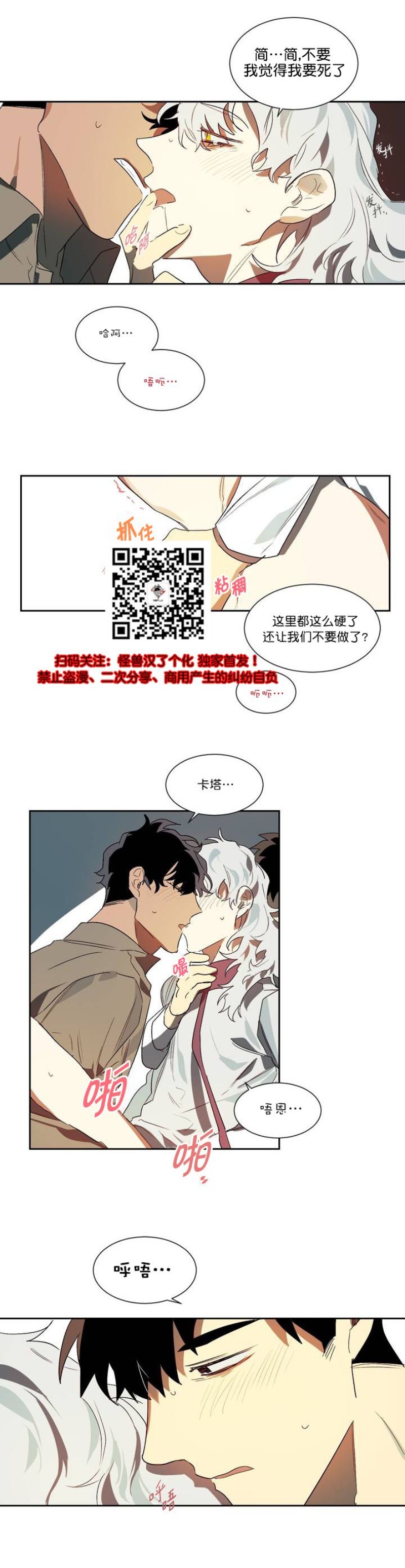 《月落》漫画最新章节第11话免费下拉式在线观看章节第【20】张图片