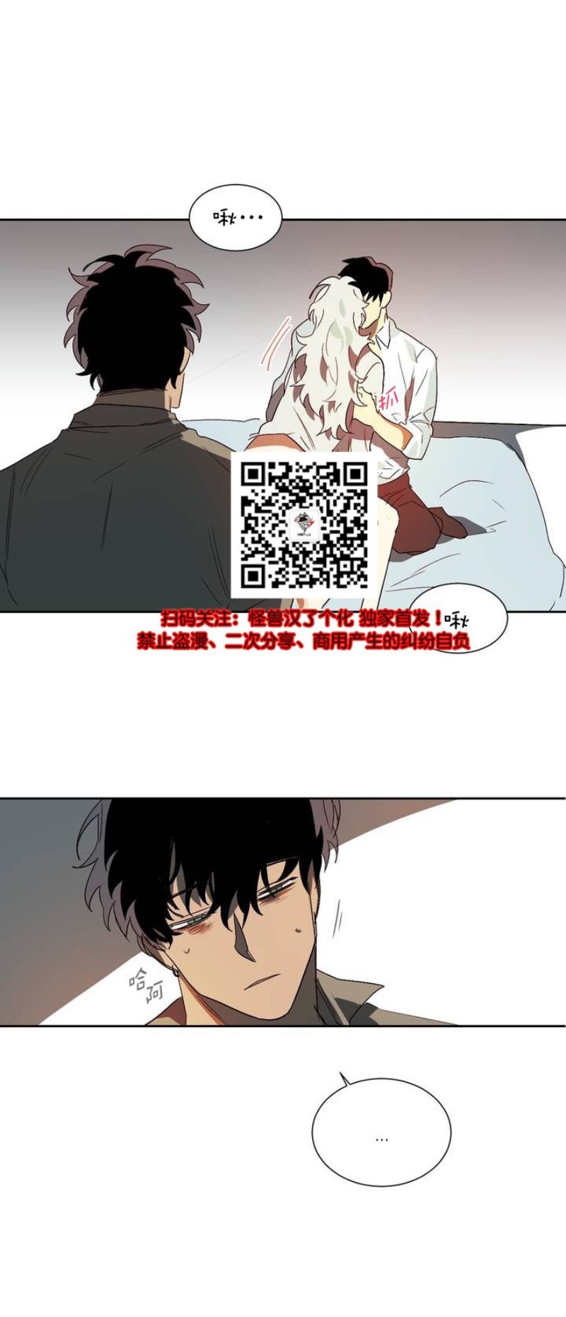 《月落》漫画最新章节第11话免费下拉式在线观看章节第【23】张图片