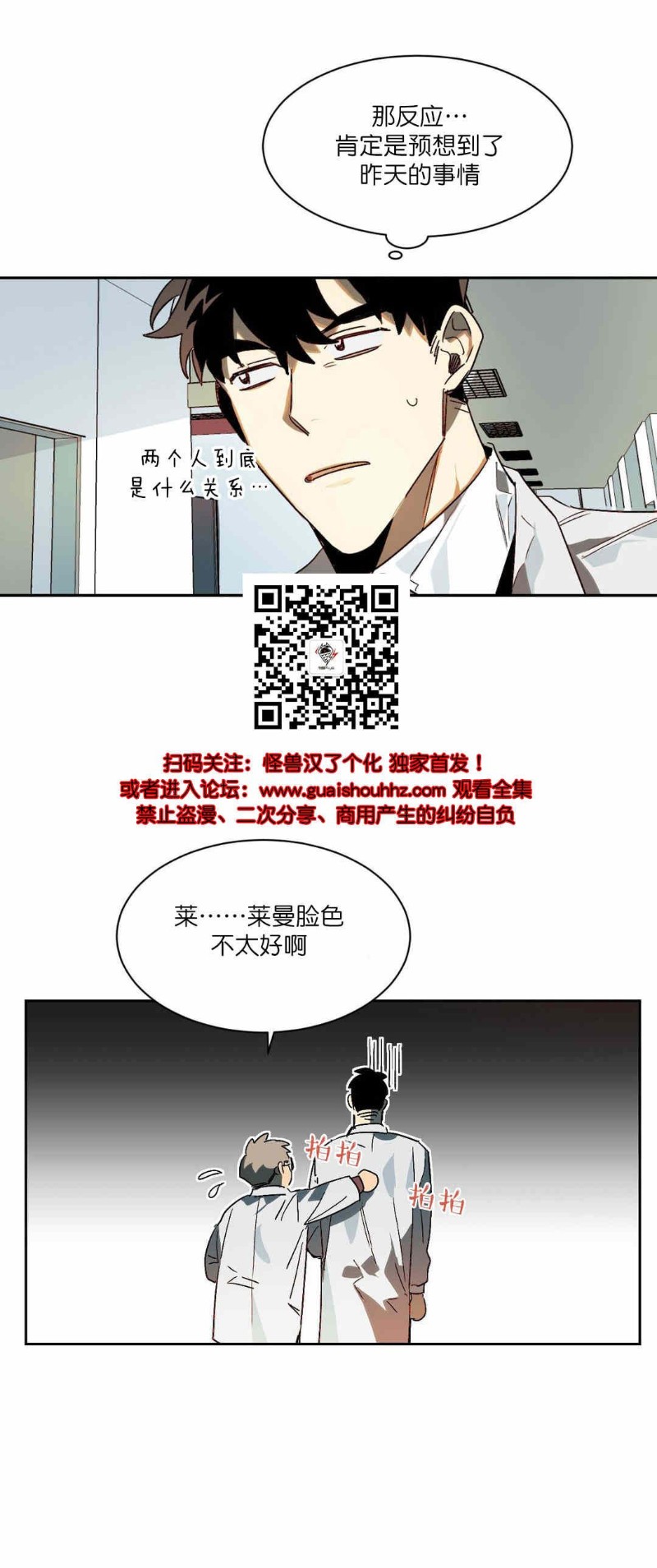 《月落》漫画最新章节第6话免费下拉式在线观看章节第【15】张图片