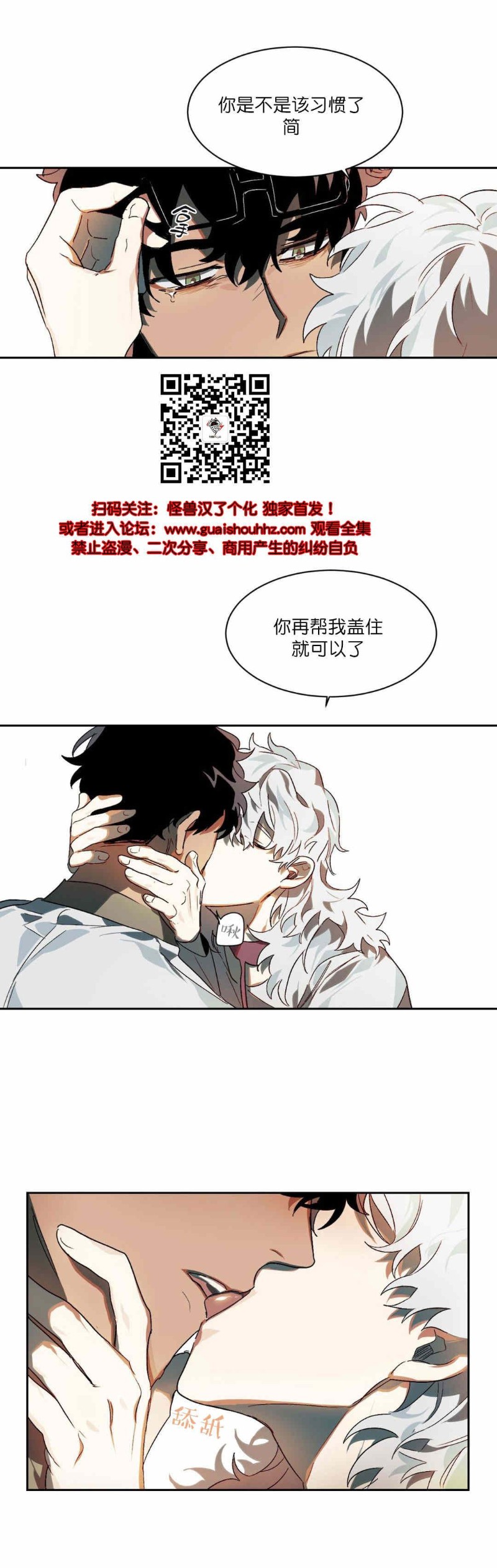 《月落》漫画最新章节第6话免费下拉式在线观看章节第【18】张图片