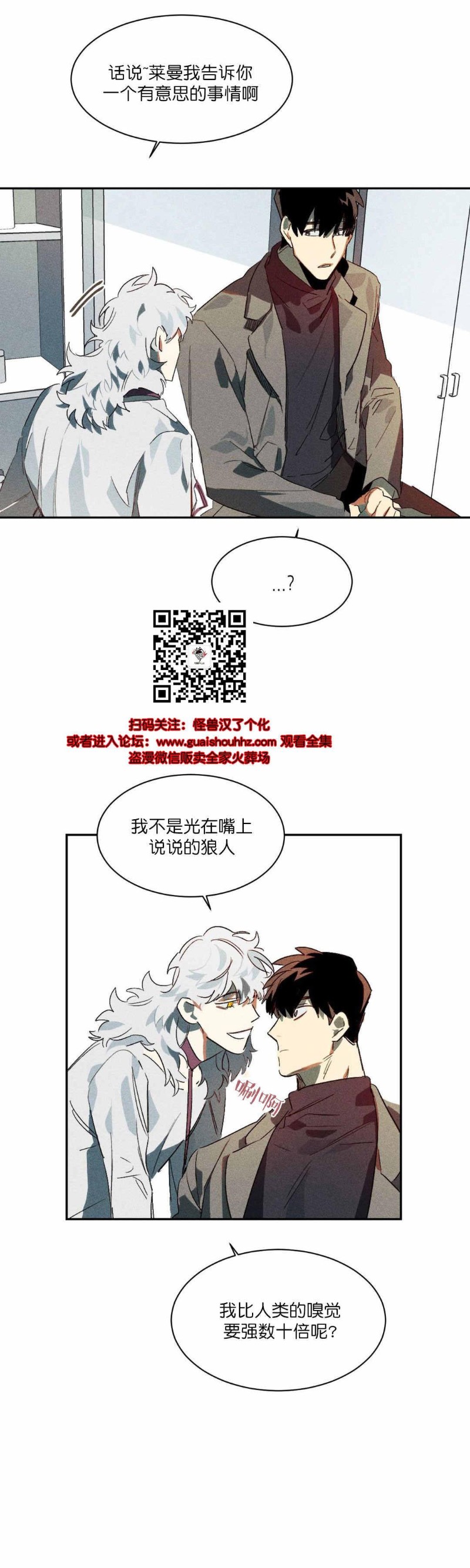 《月落》漫画最新章节第3话免费下拉式在线观看章节第【23】张图片