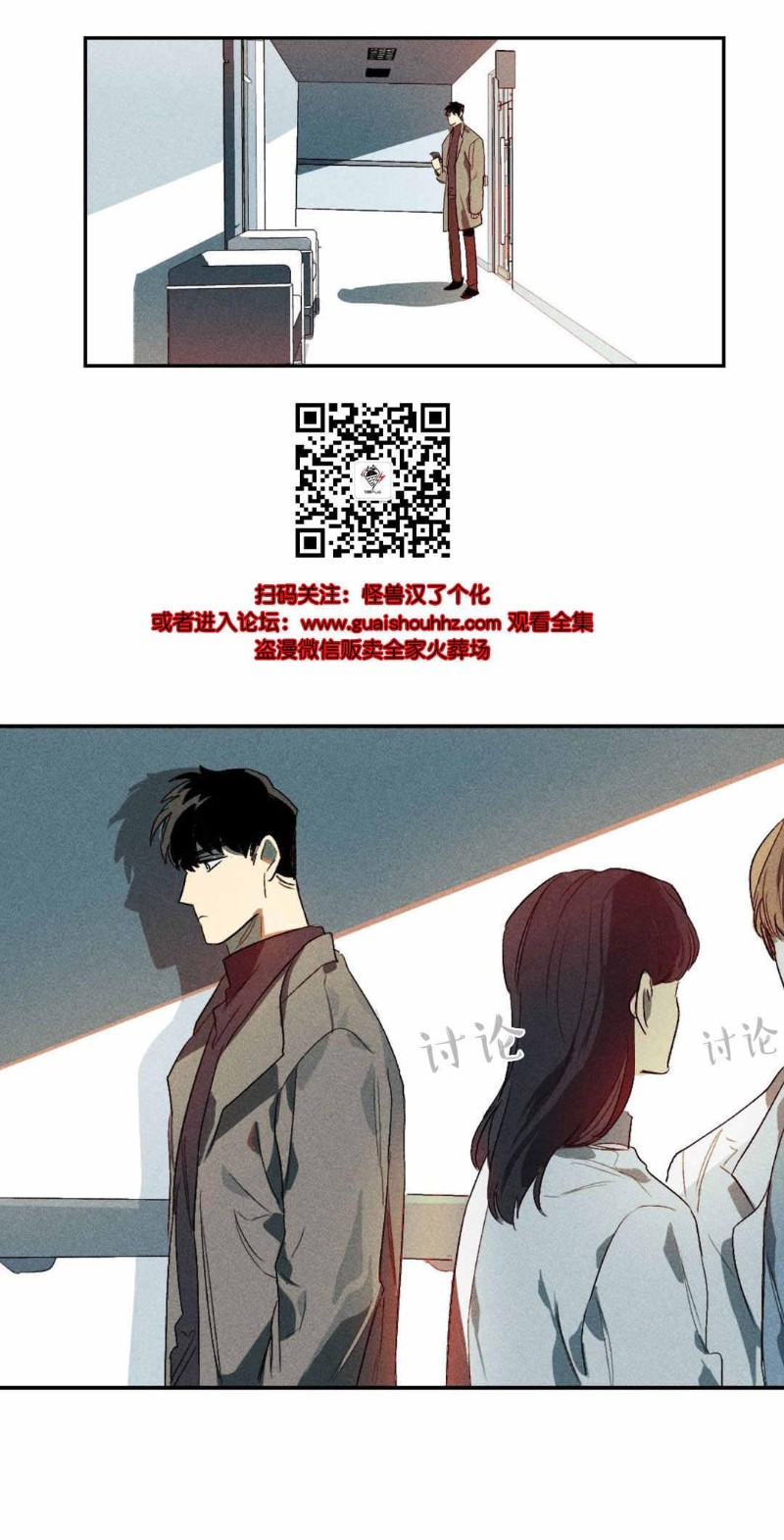 《月落》漫画最新章节第3话免费下拉式在线观看章节第【9】张图片