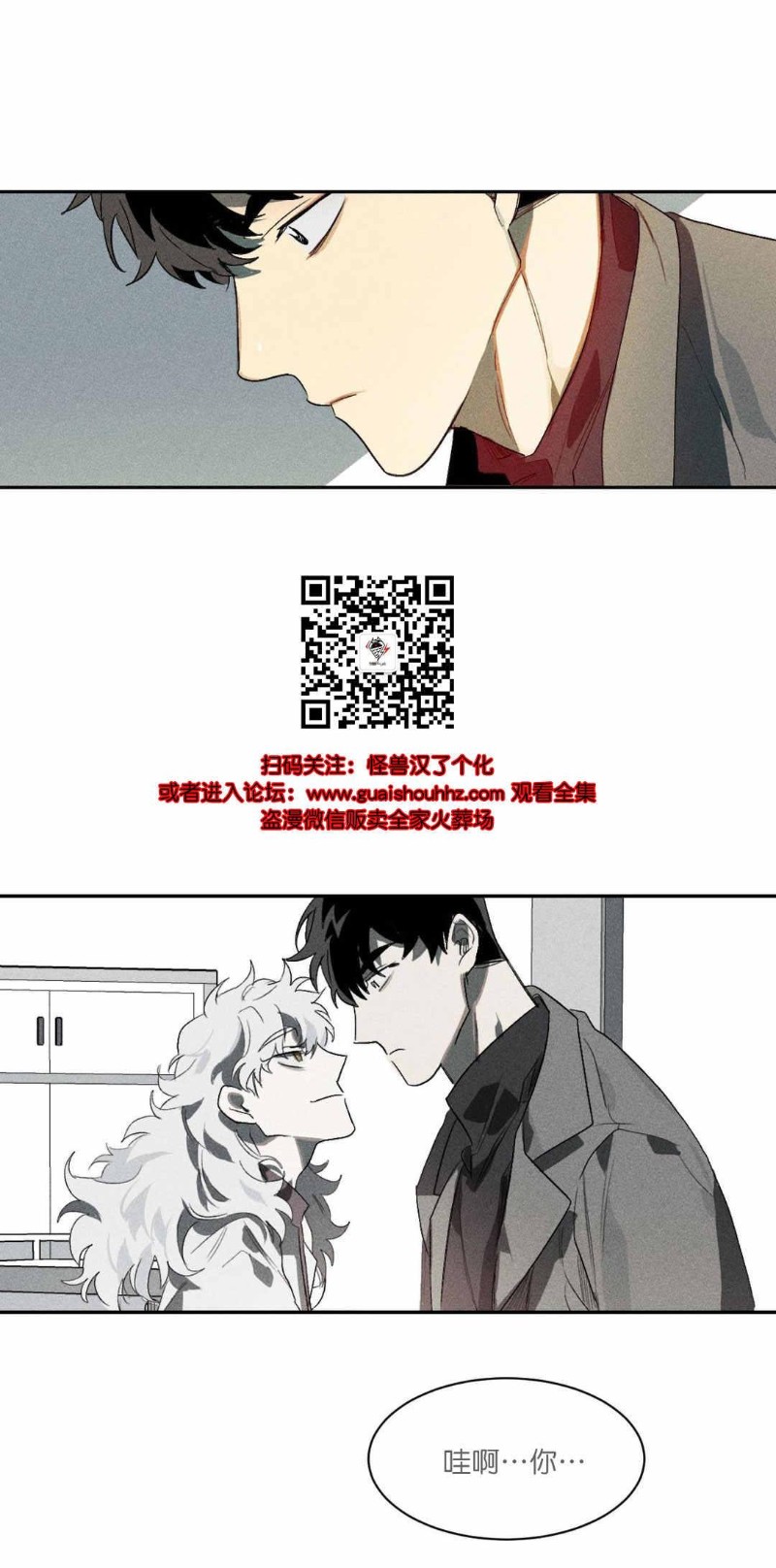 《月落》漫画最新章节第3话免费下拉式在线观看章节第【10】张图片