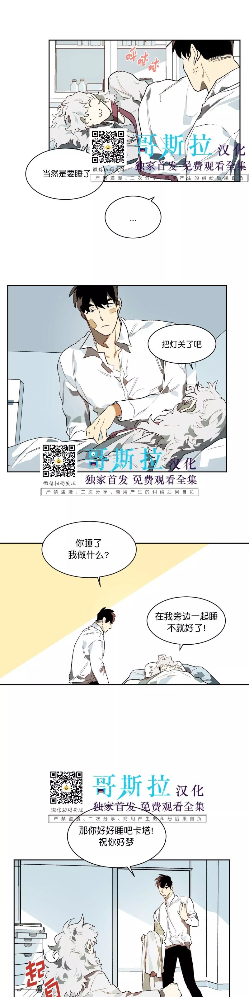 《月落》漫画最新章节第18话免费下拉式在线观看章节第【2】张图片