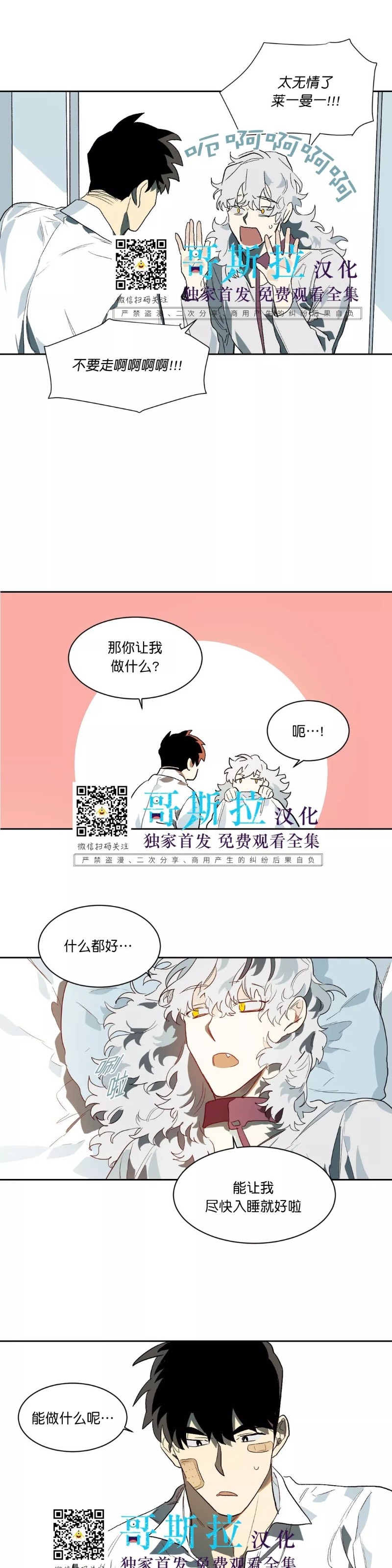 《月落》漫画最新章节第18话免费下拉式在线观看章节第【4】张图片