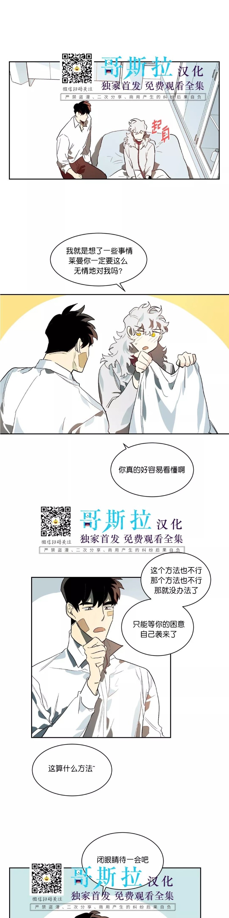 《月落》漫画最新章节第18话免费下拉式在线观看章节第【13】张图片