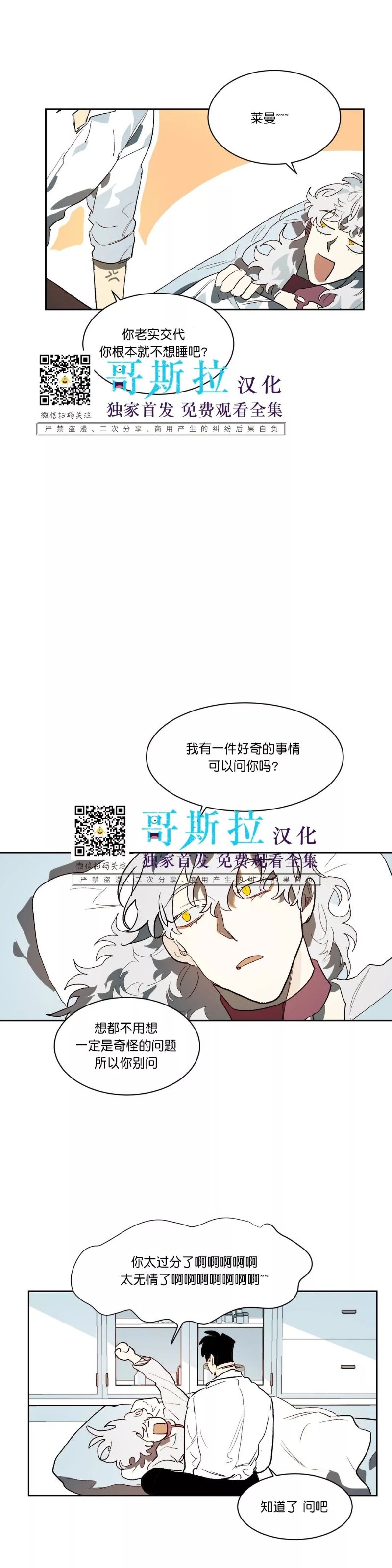 《月落》漫画最新章节第18话免费下拉式在线观看章节第【15】张图片