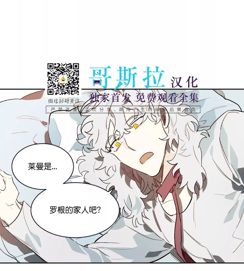 《月落》漫画最新章节第18话免费下拉式在线观看章节第【16】张图片