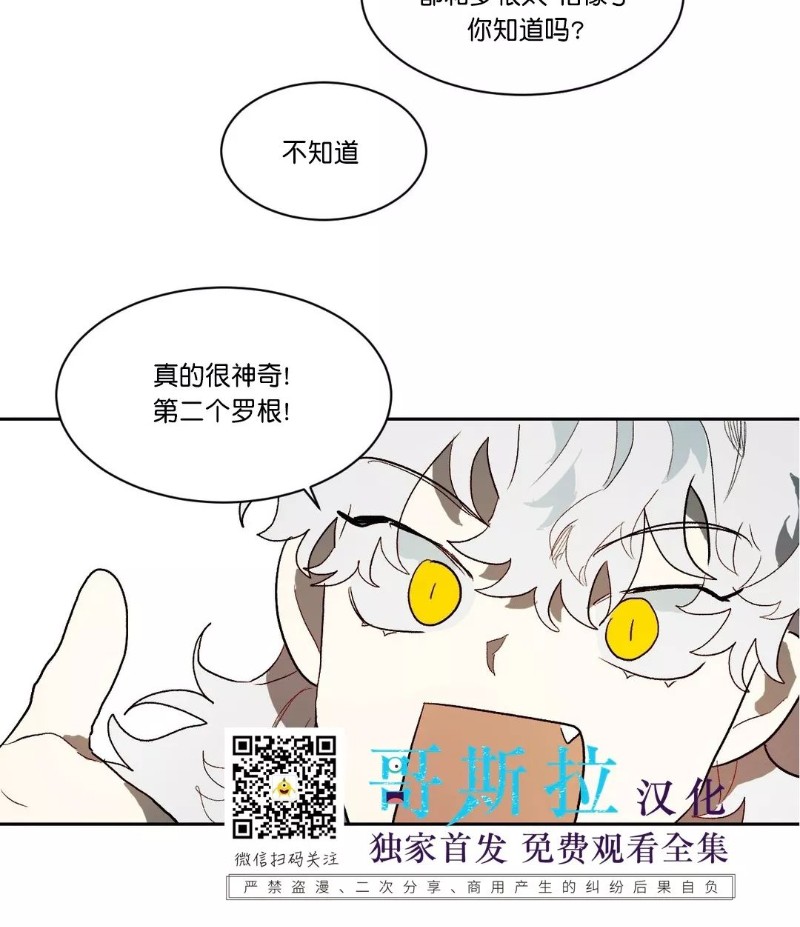 《月落》漫画最新章节第18话免费下拉式在线观看章节第【18】张图片