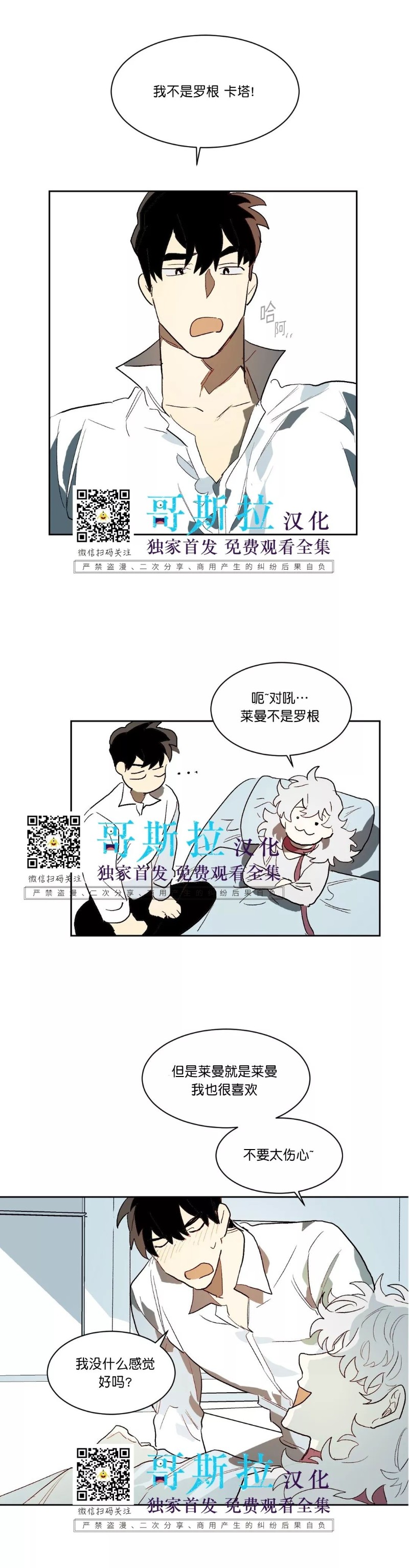 《月落》漫画最新章节第18话免费下拉式在线观看章节第【19】张图片