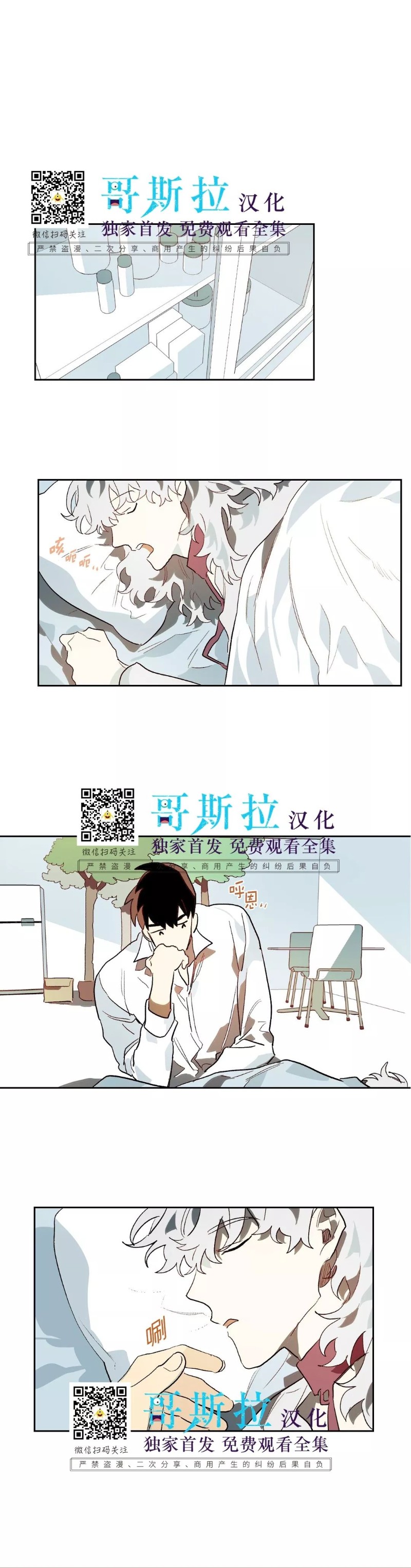 《月落》漫画最新章节第18话免费下拉式在线观看章节第【22】张图片