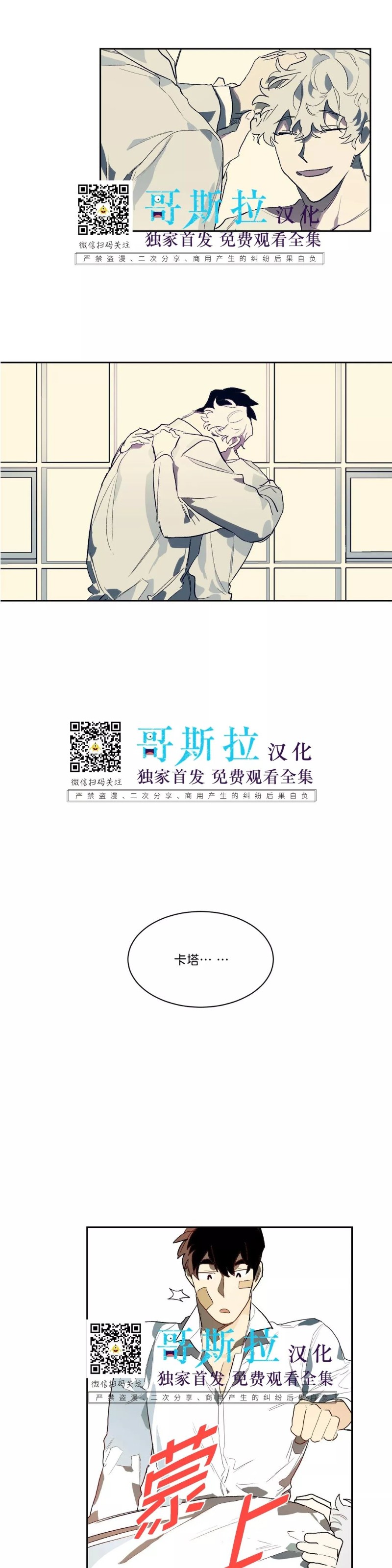 《月落》漫画最新章节第18话免费下拉式在线观看章节第【9】张图片