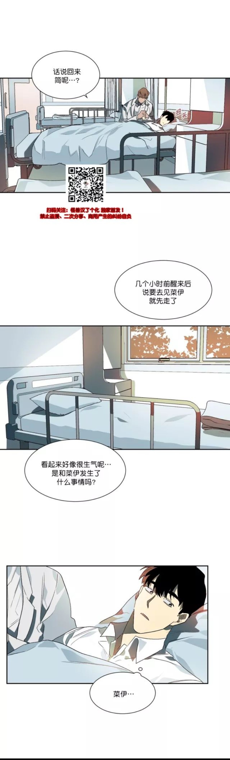 《月落》漫画最新章节第12话免费下拉式在线观看章节第【5】张图片